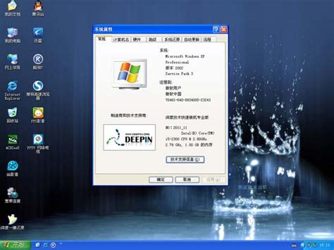 深度技术 GHOST XP SP3 快速装机专业版 V2011.11 [NTFS] 下载 - 系统之家
