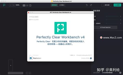 图像清晰处理工具：Perfectly Clear Workbench中文版 - 知乎