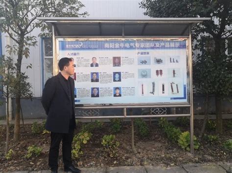 河南省科技特派员桂阳海教授深入南阳金牛电器开展科技服务