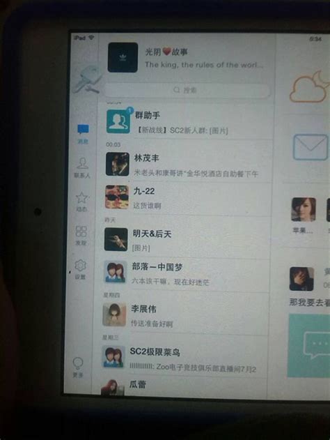 ipad音乐播放器排行_qq音乐播放器官方下载iPad版 QQ音乐HD for iPad V4.5 官方_中国排行网