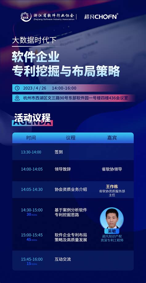 杭州线下活动 | 2021网易创新企业大会 | 运营派