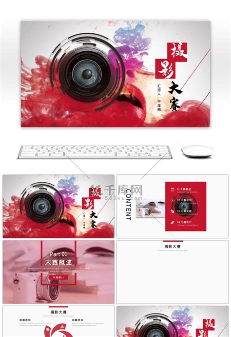 摄影大赛宣传海报图片下载_红动中国