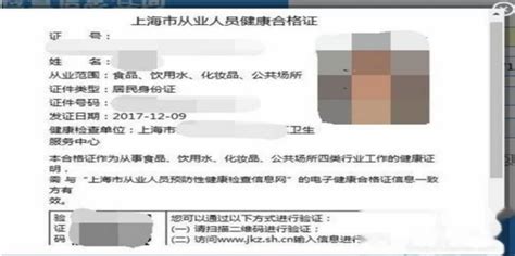 曹家渡街道社区卫生服务中心健康证办理预约指南(材料+地址+电话) - 上海慢慢看