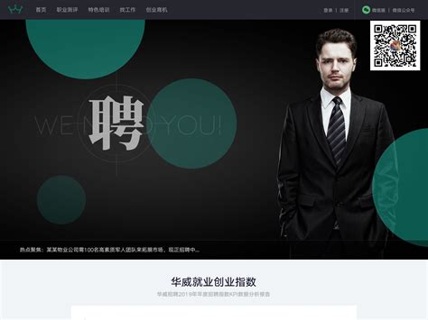 网页设计招聘网站PC端_Mandy小黑-站酷ZCOOL