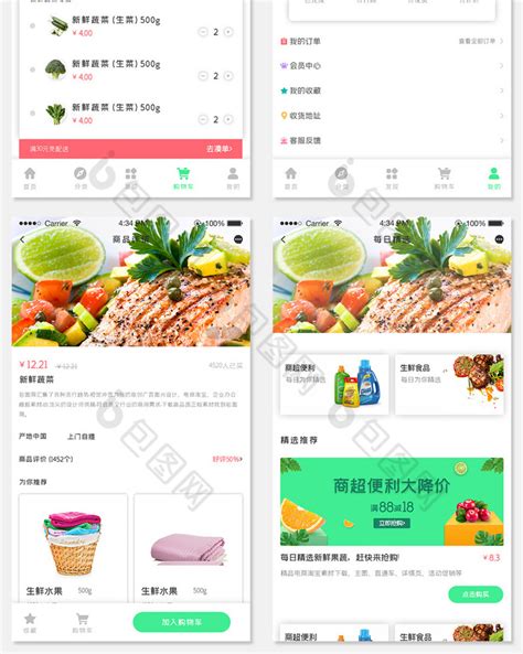 ui设计手机端界面设计超市便利生鲜app-包图网