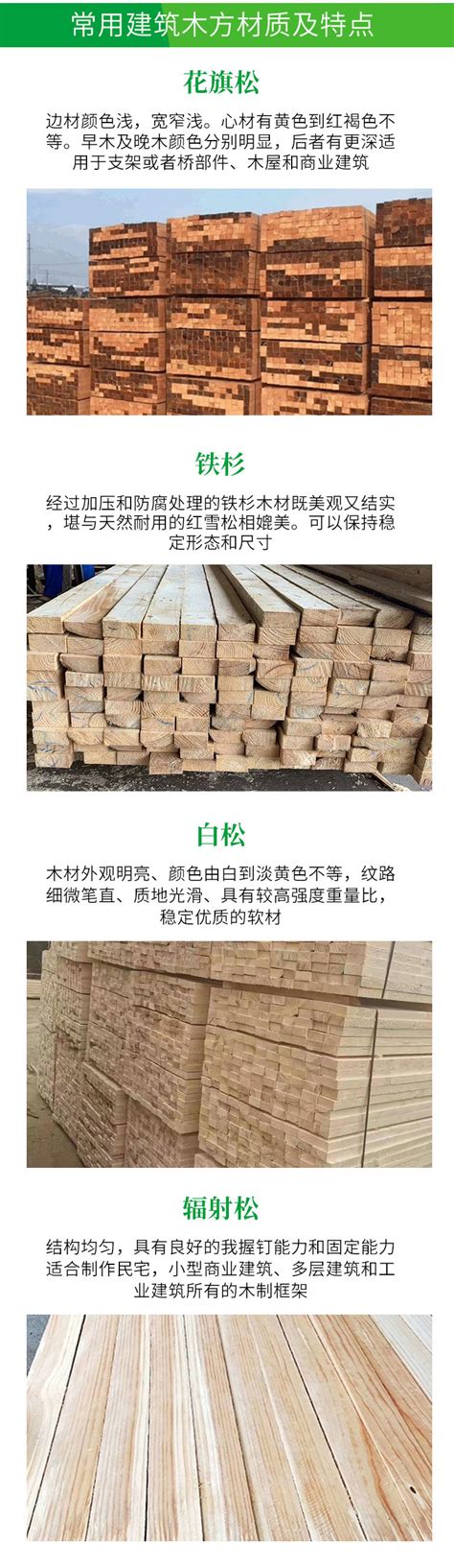 木材厂批发5x10建筑方料 4x7建筑方木 木方建筑承重力强价格便宜-阿里巴巴