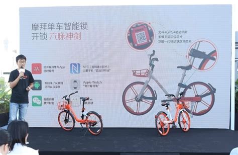 史上最轻！摩拜新一代共享单车发布：配新智能锁-摩拜,单车,发布 ——快科技(驱动之家旗下媒体)--科技改变未来