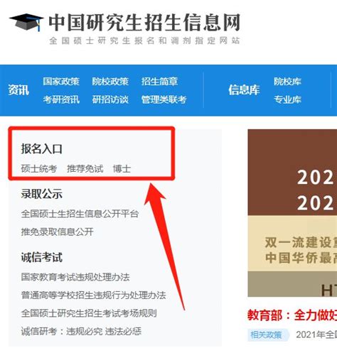 2023北京研究生考试京外考生借考申请时间+官网入口- 北京本地宝