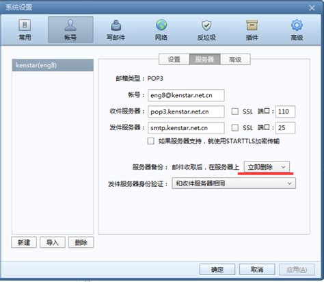 Foxmail客户端导入导出日历操作手册Import and Export Calendar on Foxmail Client