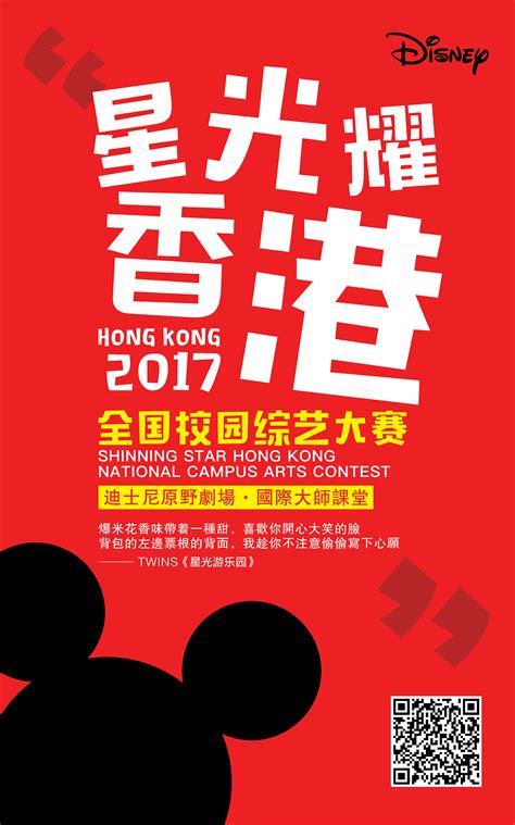 香港活动微信海报|平面|海报|kobe - 原创作品 - 站酷 (ZCOOL)