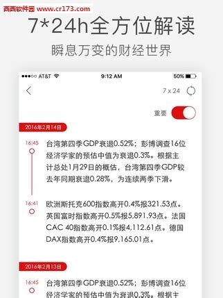 第一财经苹果IOS下载_第一财经-梦幻手游网