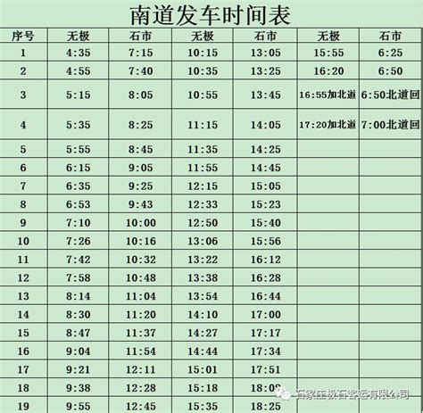 2023年首趟“京和号”旅游专列发车 全程16天_北京时间