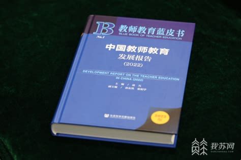 【全国教师教育网】中国教师教育培训网 中国教师资格网