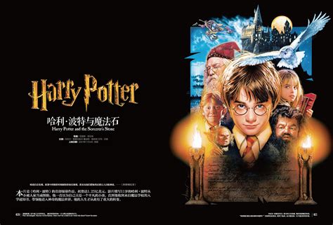 哈利·波特.Harry Potter.2001-2011蓝光全集2160p.BluRay.HEVC.DTS-X.7.1[545G]-HDSay高清乐园