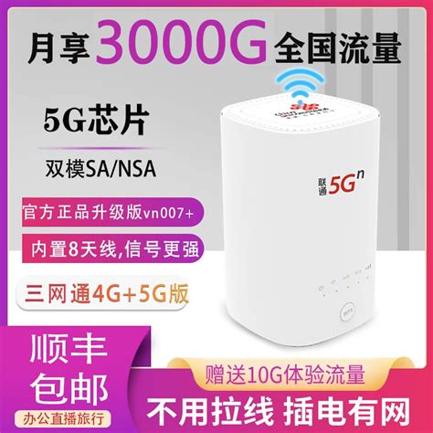中国联通随身wifi无线路由器wifi6无需cha卡 - 惠券直播 - 一起惠返利网_178hui.com