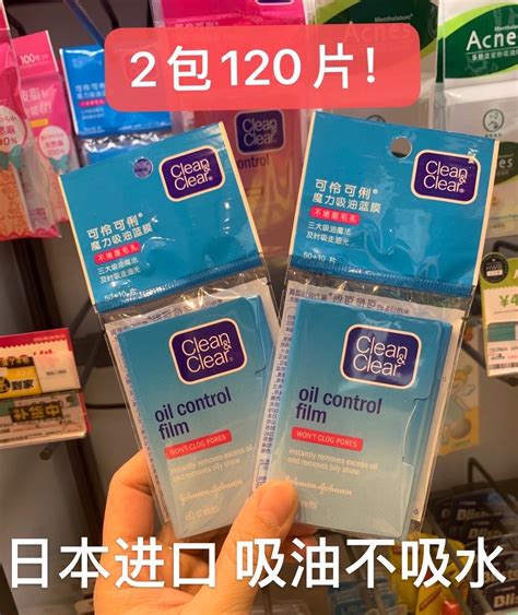 现货香港正品包邮Clean Clear可伶可俐吸油纸魔力蓝膜60片2包-淘宝网