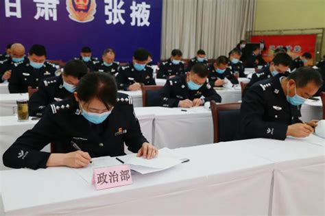 中国·张掖>> 张掖市委考核组对市公安局2020年度领导班子和县级干部进行考核
