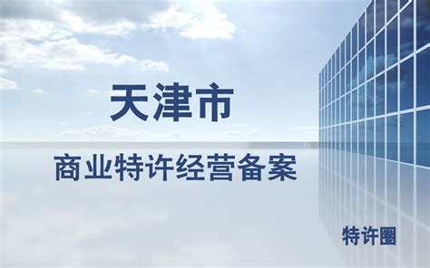 中信泽谷（天津）企业管理咨询有限公司-公司注册咨询-爱企查企业服务平台