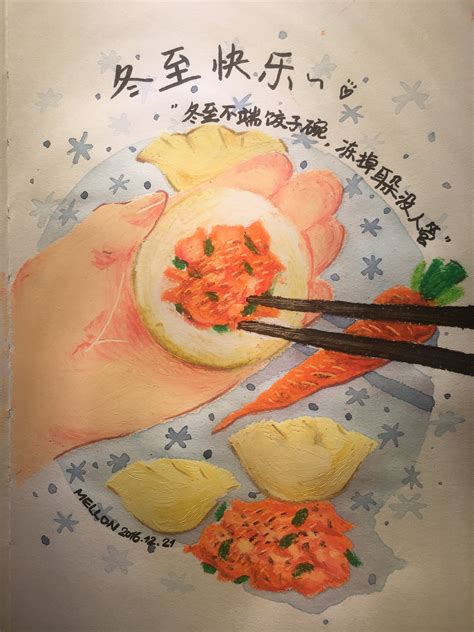 冬至表情包图片