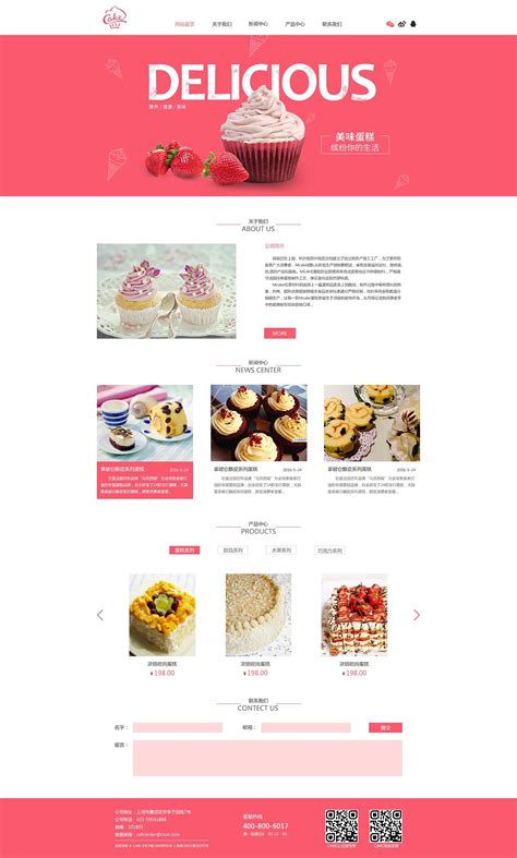 短屏甜品店网页设计|网页|企业官网|TryKing - 原创作品 - 站酷 (ZCOOL)