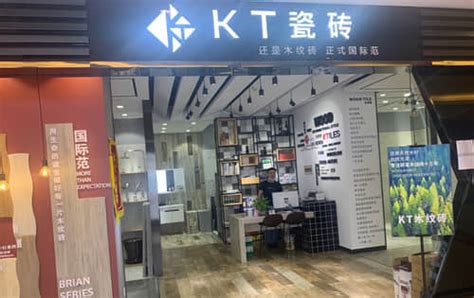 KT瓷砖(北京丰台区店)电话、地址 - 瓷砖厂家门店大全