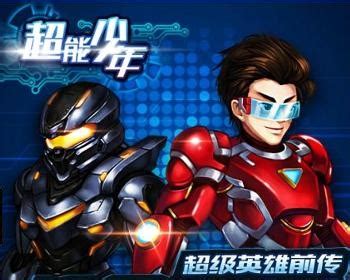 《超能陆战队》少年小宏和呆萌微型机器人，比赛场上扮猪吃老虎_高清1080P在线观看平台_腾讯视频