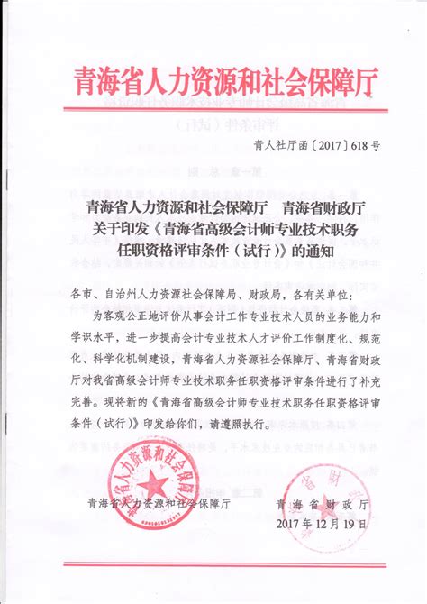 青海省企业信用信息公示系统：http://gsxt.qhaic.gov.cn
