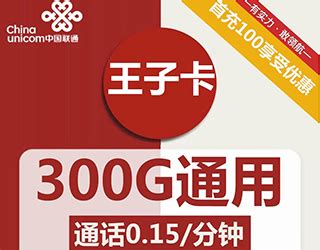 上海联通沃派校园卡套餐介绍 120G流量+300分钟语音 | 流量卡