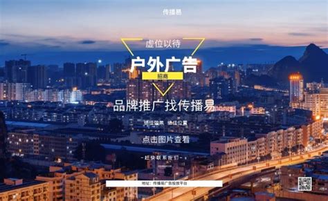 贵州旅游局--贵阳地铁广告投放案例-广告案例-全媒通