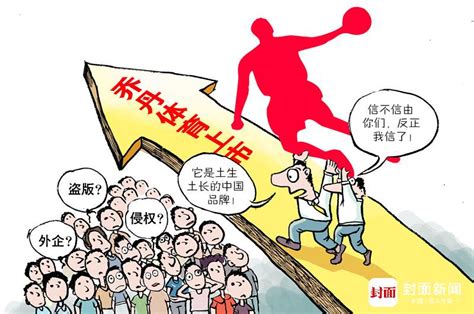 乔丹喜发声明：这下中国都知道乔丹体育与我无关了 - 封面新闻