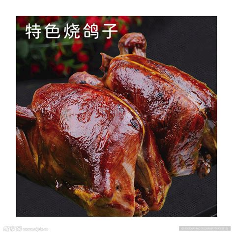 烤鸽子高清图摄影图__传统美食_餐饮美食_摄影图库_昵图网nipic.com
