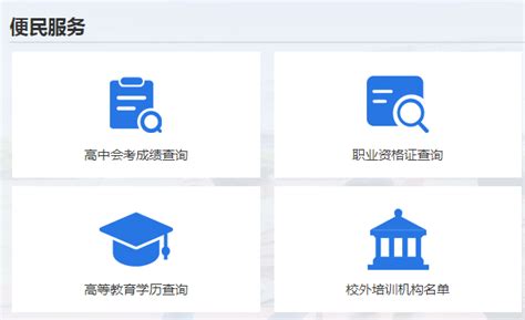 2022年贵州黔南普通高中学业水平考试成绩查询入口-爱学网