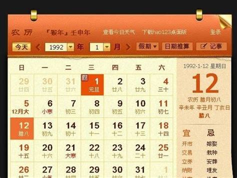 从今年起日本红日子又多了一天，到底什么才算是红日子呢？一起了解一下！-唐山新世界语言学校