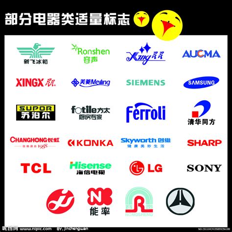 电器品牌设计图__企业LOGO标志_标志图标_设计图库_昵图网nipic.com