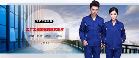 重庆企业工装定做厂家,量身订做工装公司_重庆欧迈服饰有限公司