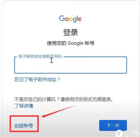 谷歌（Google）账号注册怎么跳过手机验证？（已成功跳过案例）