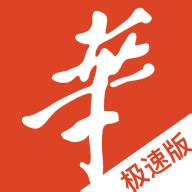 华人街极速版app下载-华人街极速版v3.0.1 官方版-腾牛安卓网