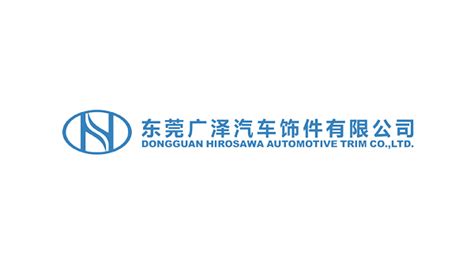 泛微移动办公OA系统成功签约东莞广泽汽车饰件有限公司