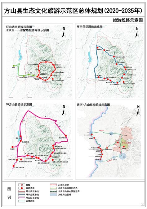 四川泸州方山景区旅游开发总体策划 - 归派国际
