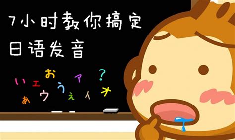 什么的日语怎么读_什么的日语怎么发音 - 随意云