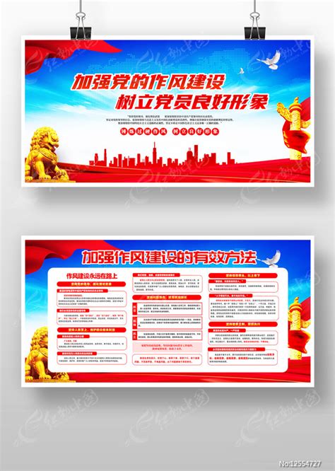 黑龙江省能力作风建设年活动设计图__广告设计_广告设计_设计图库_昵图网nipic.com