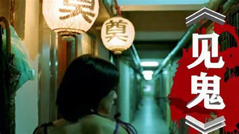 见鬼二：香港恐怖片巅峰之作，比山村老尸恐怖10倍不止，20年来根本没对手_腾讯视频