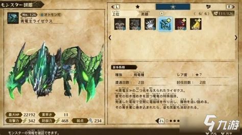 618.电电虫3(电蜘蛛怪物猎人版)电属性~假图片