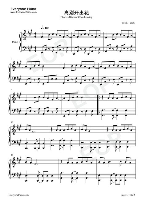 《玫瑰少年,钢琴谱》五月天（五线谱 简谱 钢琴曲 指法）-弹琴吧|蛐蛐钢琴网