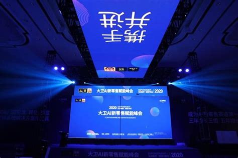 桐乡市副市长朱伟强出席AI新零售赋能终端论坛见证实体商业升级__财经头条
