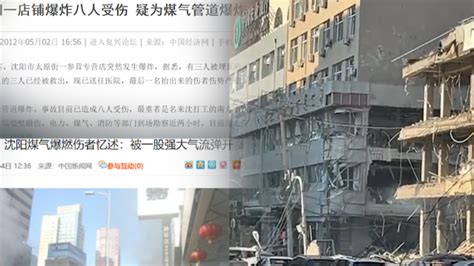 沈阳一饭店发生爆炸，现场居民：三层商铺被炸空，波及两个街道(含视频)_手机新浪网