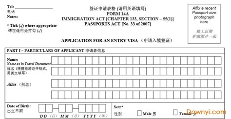 新加坡签证14a表格下载|新加坡签证form14a模版下载_ 当易网