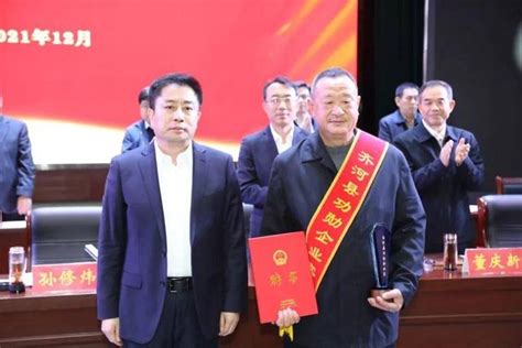 齐河县优秀企业家表扬暨创优营商环境大会召开