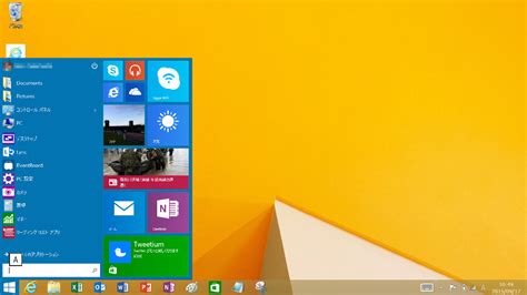 Surface(WindowsRT)にスタートボタンがやってきた: パソコンのツボ ～ Office のTIP