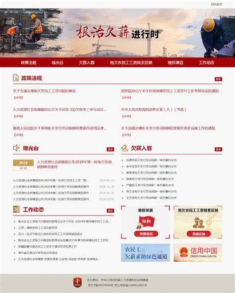 商洛市人力资源和社会保障局网站：rsj.shangluo.gov.cn